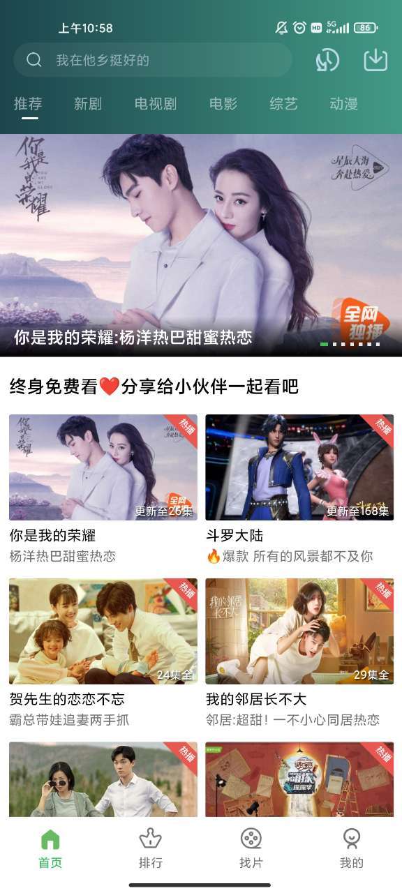 追剧鸟v1.0