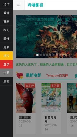 哔嘀影视TV版v1.0.6