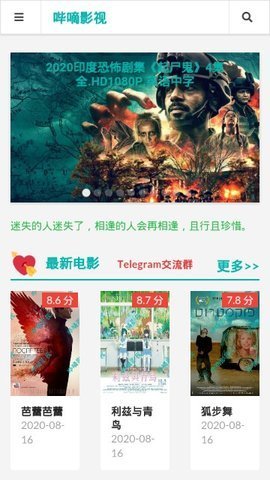 哔嘀影视TV版v1.0.6