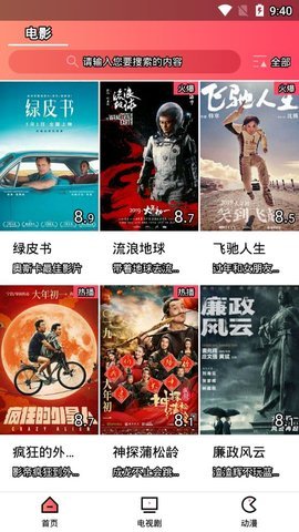 袋熊影视最新版v1.5.6