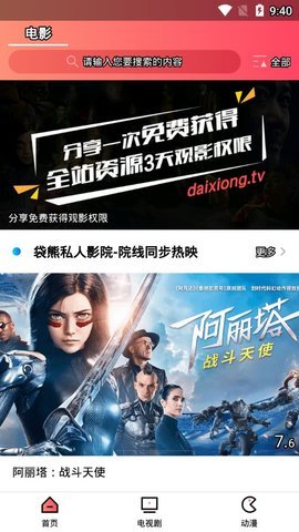 袋熊影视最新版v1.5.6