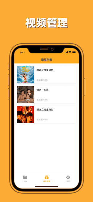 人人影迷播放器v1.3.9