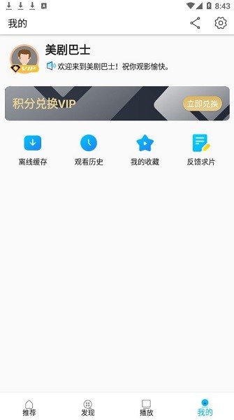 星星影视v1.2.2