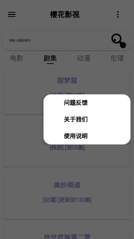 樱花影视正版APP