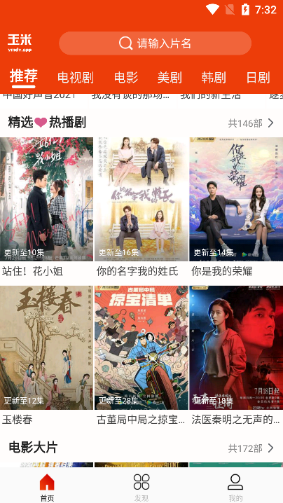 玉米影视