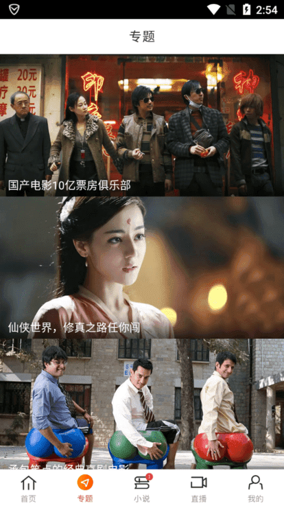 八一影院苹果版