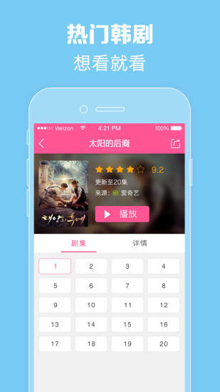 韩剧tv在线看剧