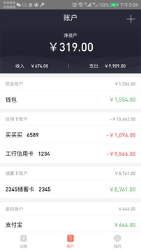 融信易记