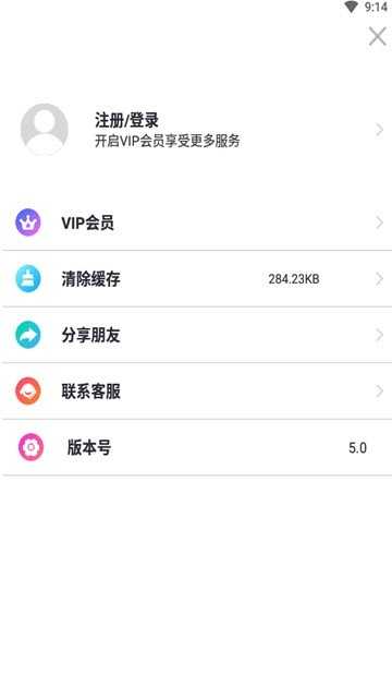 爱修图破解版