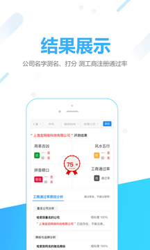 公司测名网