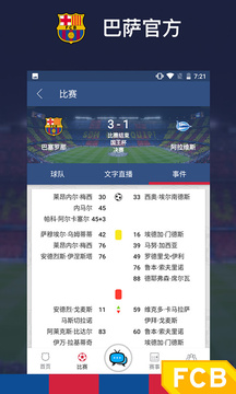 巴萨官方