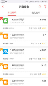 一派商户版