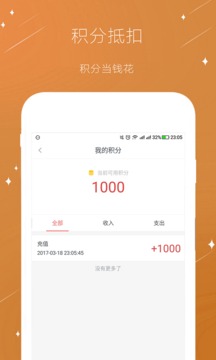 欧诗漫商城