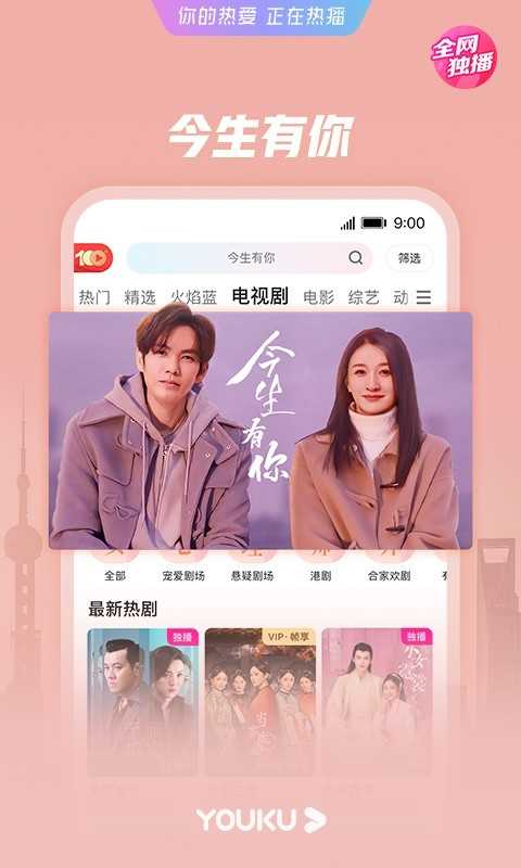 优酷视频破解版apk