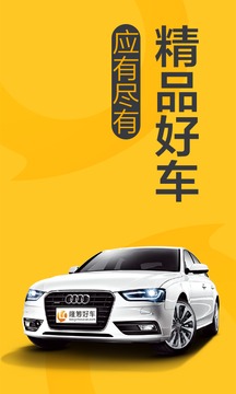 隆筹好车