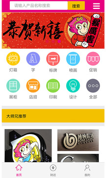 大师兄广告