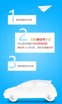 拼分吧