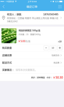 时蔬农场