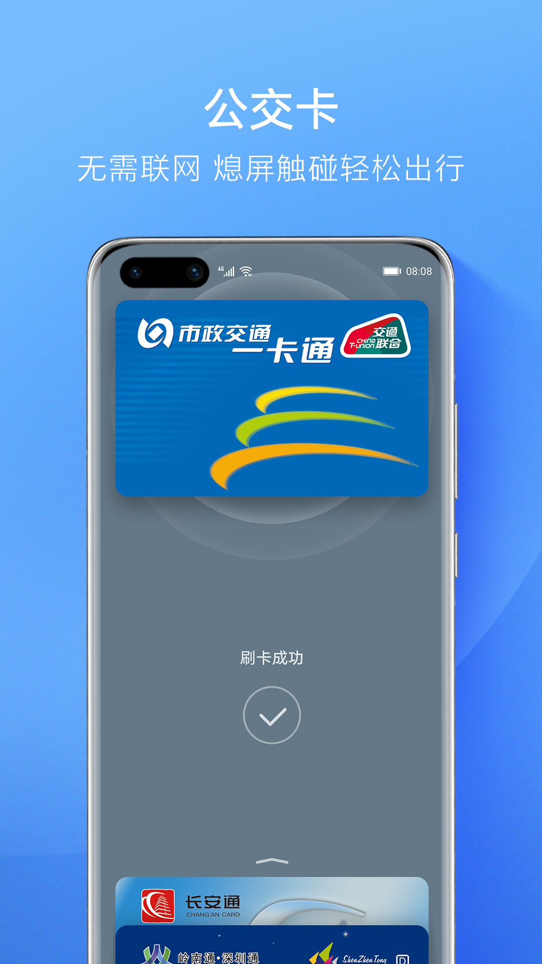 华为钱包