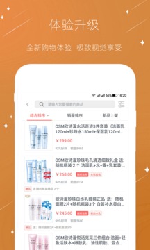 欧诗漫商城