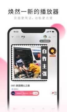 荔枝听书破解版