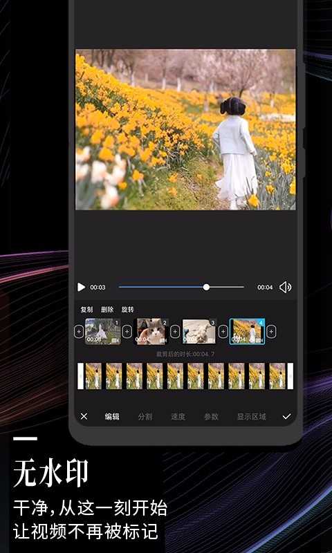 云美摄破解版最新