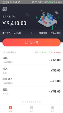 融信易记