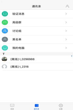 速信