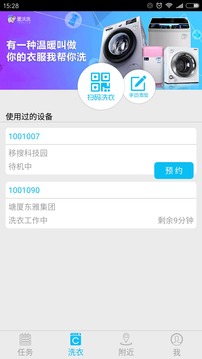 爱沃洗