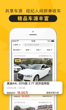 隆筹好车