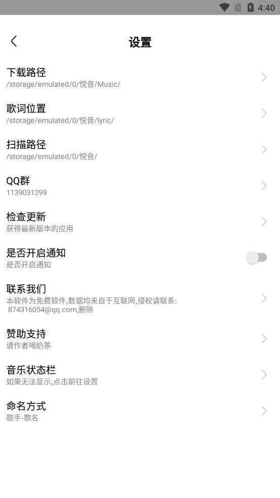 悦音app官方版