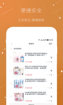 欧诗漫商城
