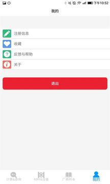 易工程APP