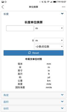 易工程APP