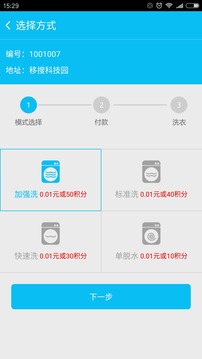 爱沃洗