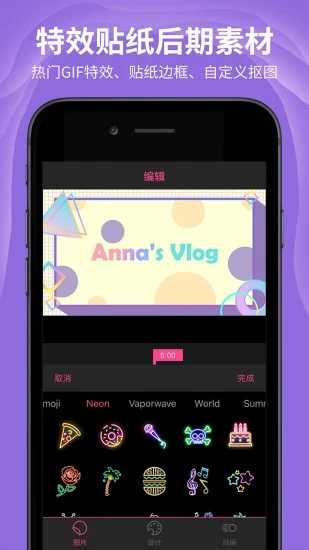 AE特效视频片头大师app破解版