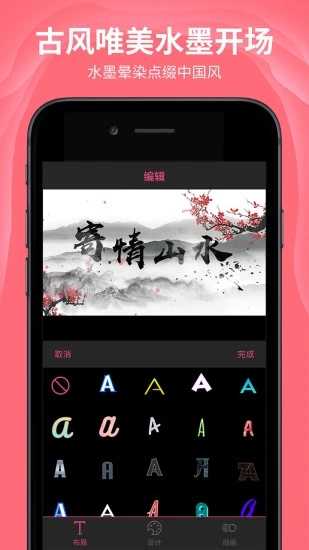 AE特效视频片头大师app破解版