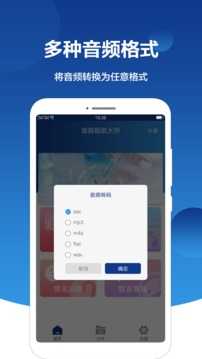 音频提取大师破解版v2.0.7