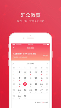 汇众益智