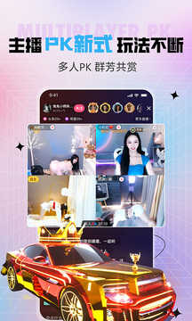 六间房直播6.5.4.1