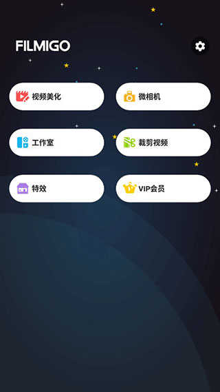 FILMIGO视频剪辑vip破解版