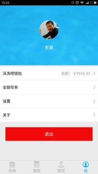 爱沃洗