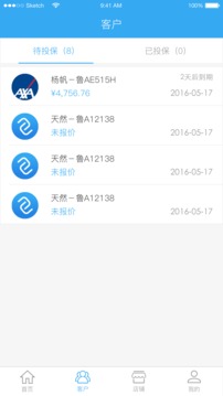 小二保险