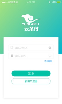 云莱付收银