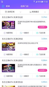 东方之珠在线服务