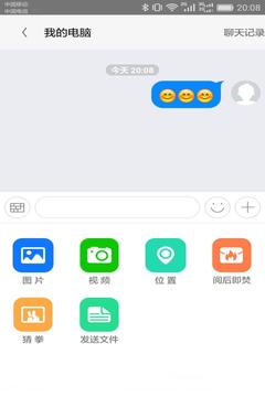 速信