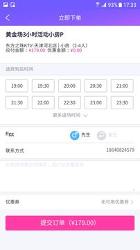 东方之珠在线服务