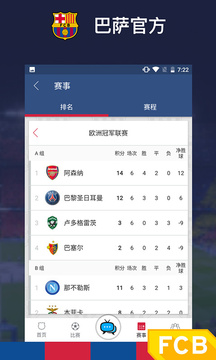 巴萨官方