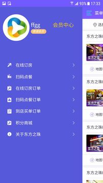 东方之珠在线服务