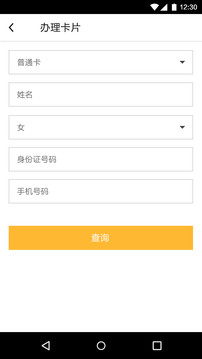 数惠通